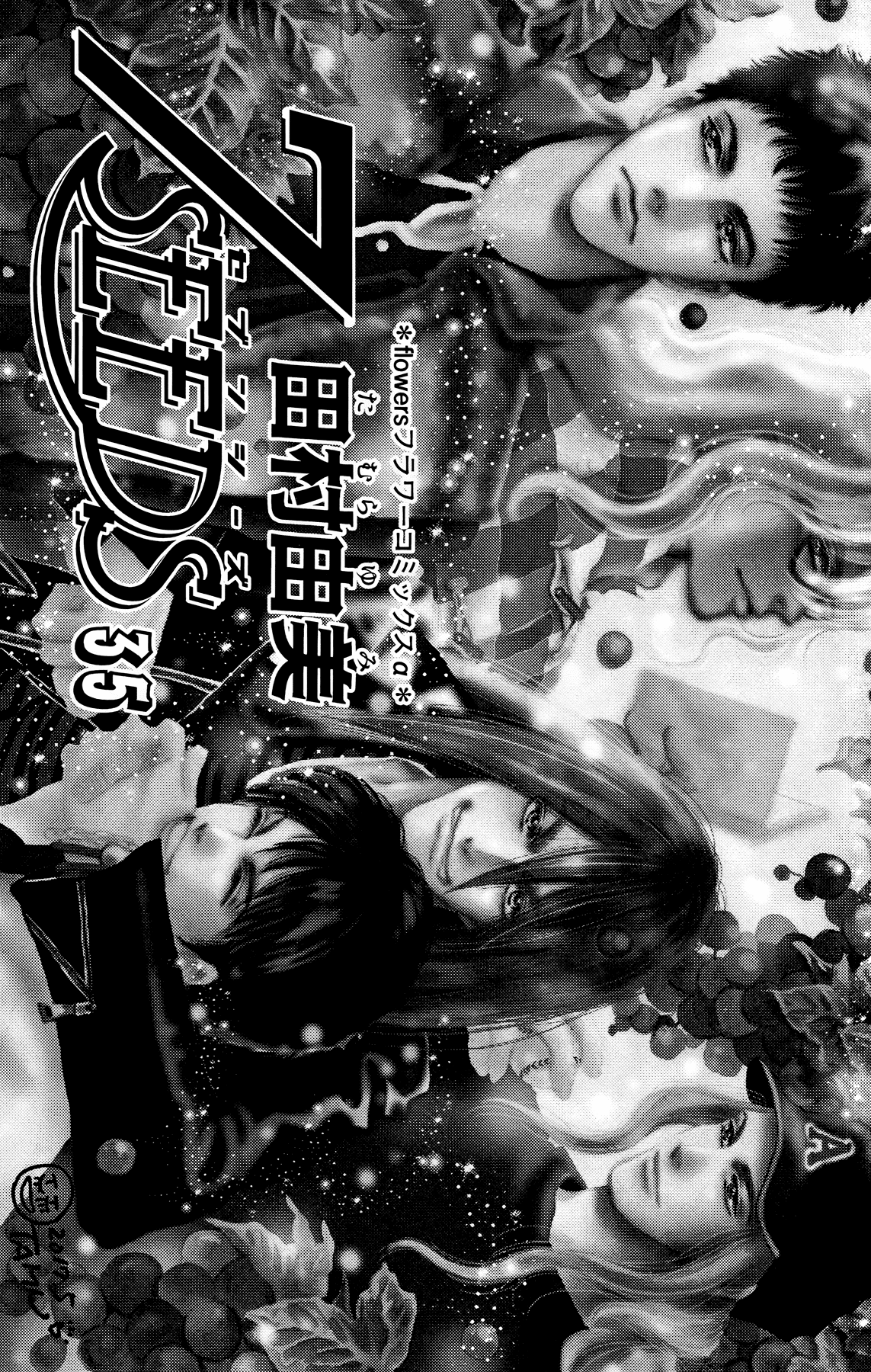 Read 7 Seeds EN Manga Online