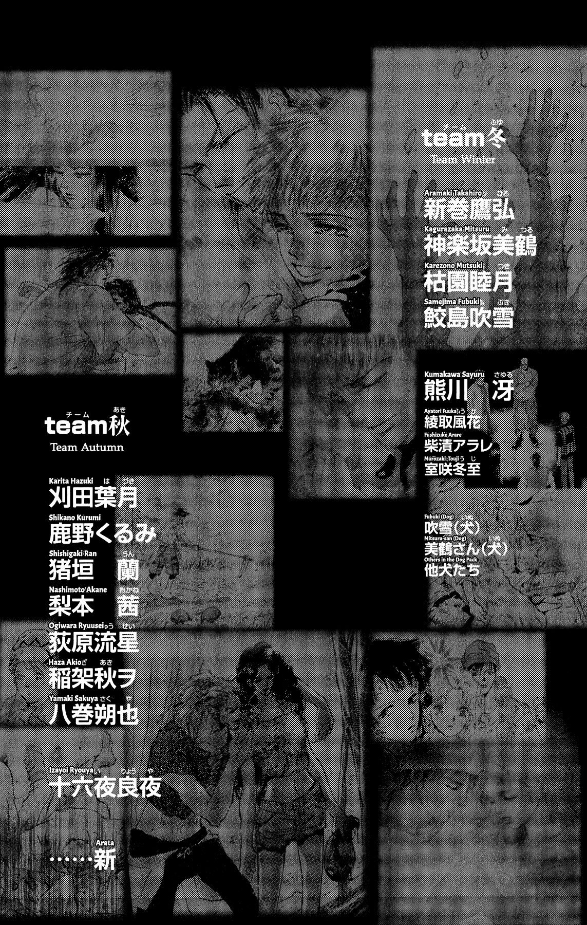 Read 7 Seeds EN Manga Online
