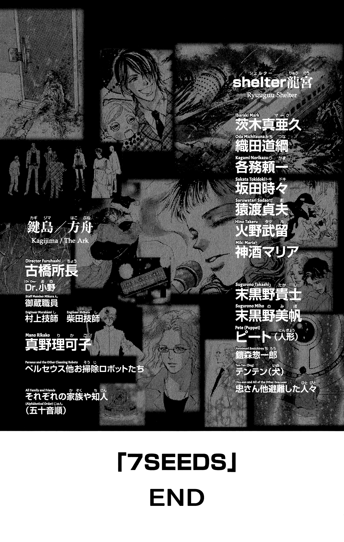 Read 7 Seeds EN Manga Online