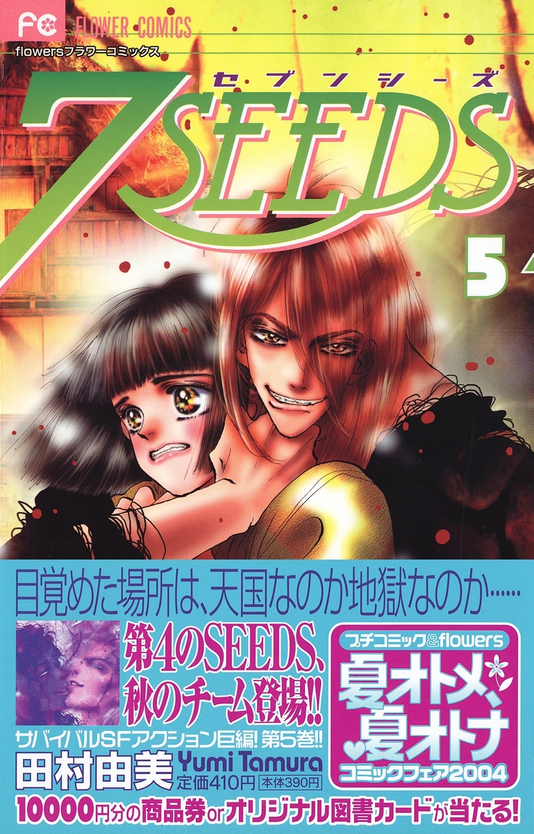 Read 7 Seeds EN Manga Online