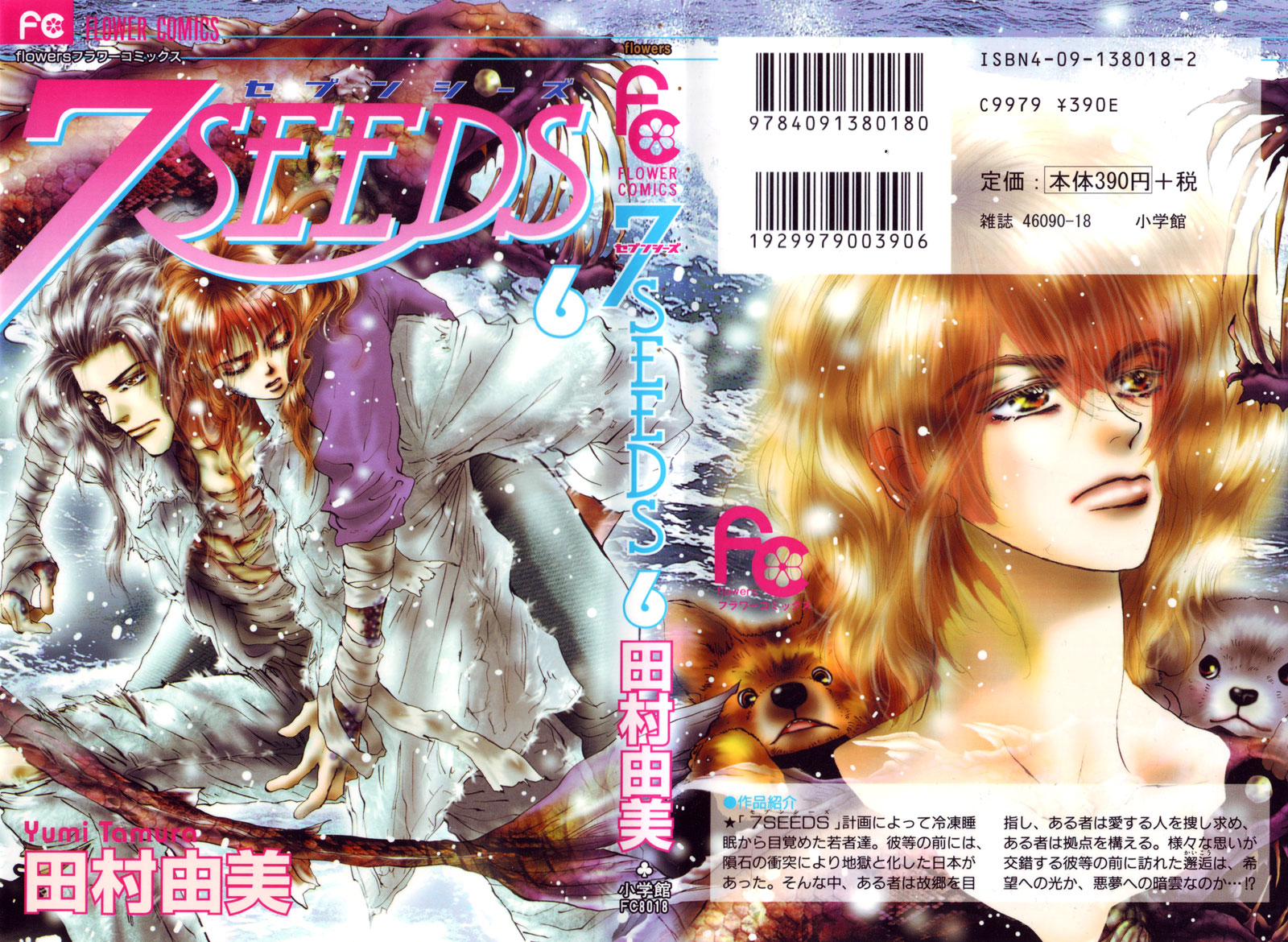 Read 7 Seeds EN Manga Online