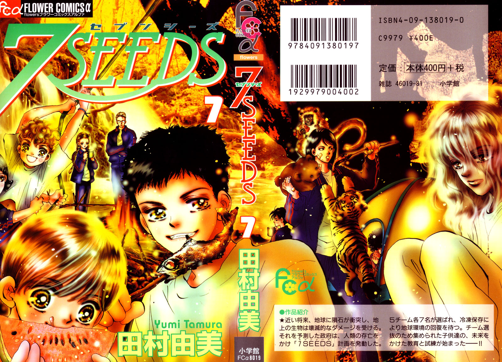 Read 7 Seeds EN Manga Online