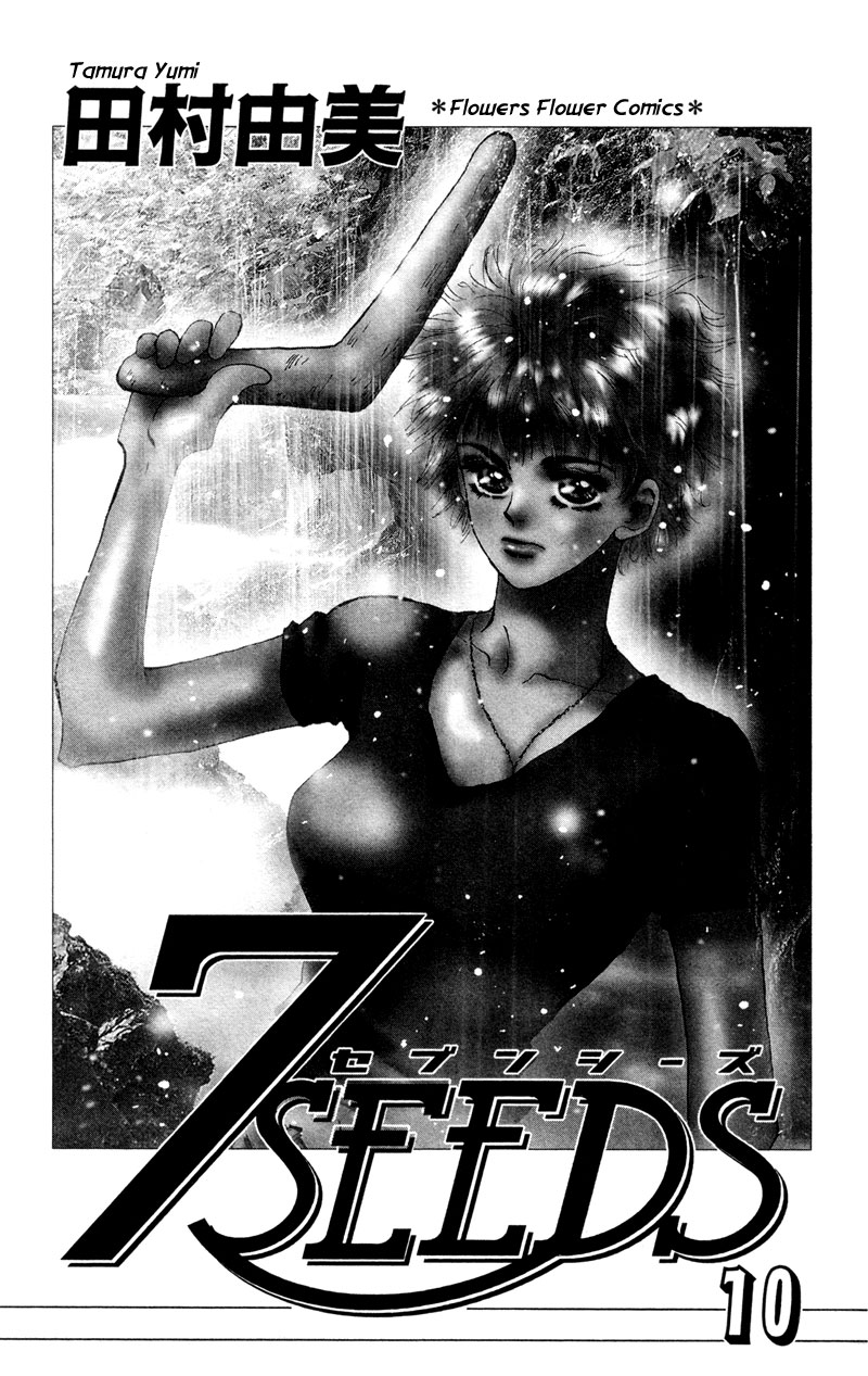 Read 7 Seeds EN Manga Online