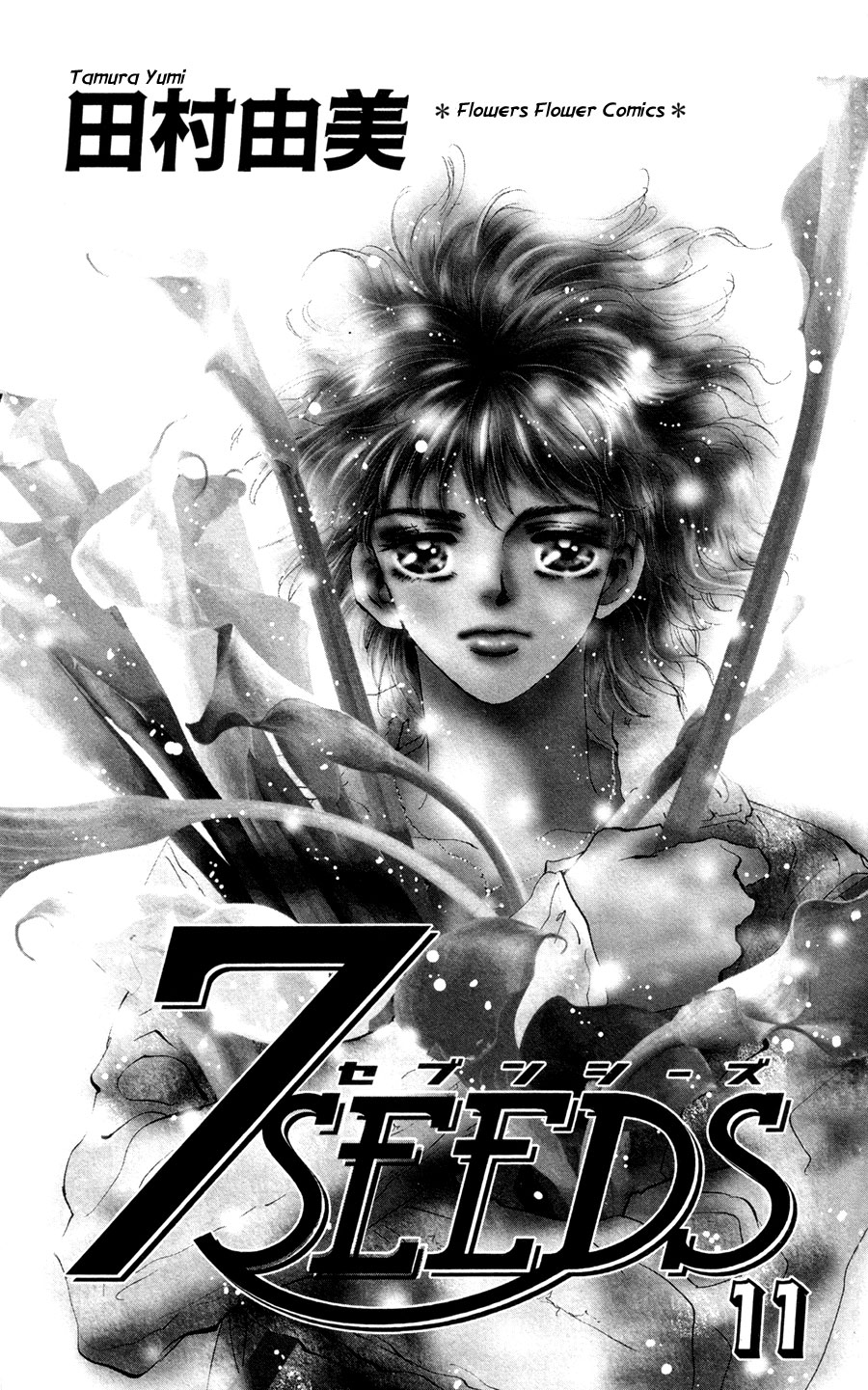 Read 7 Seeds EN Manga Online