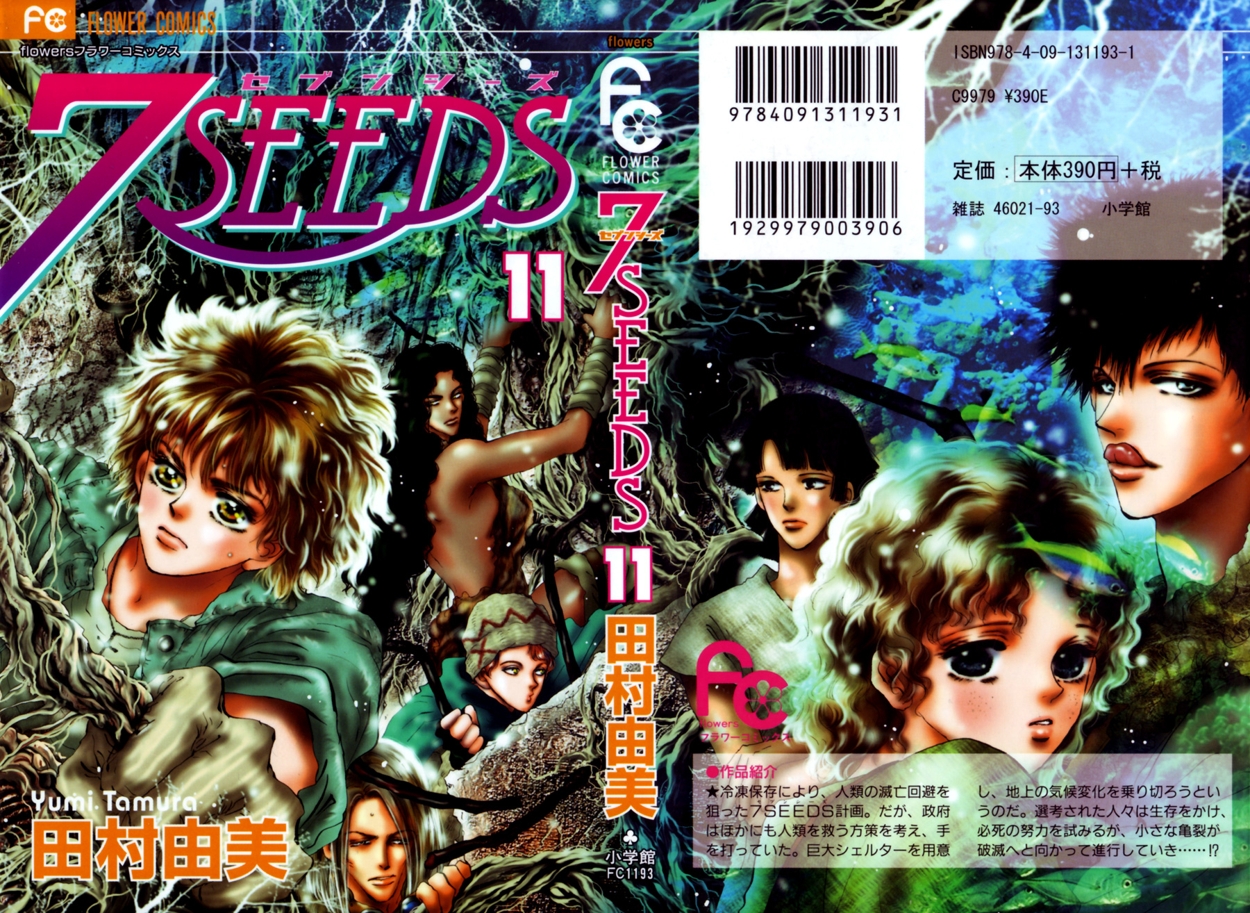 Read 7 Seeds EN Manga Online