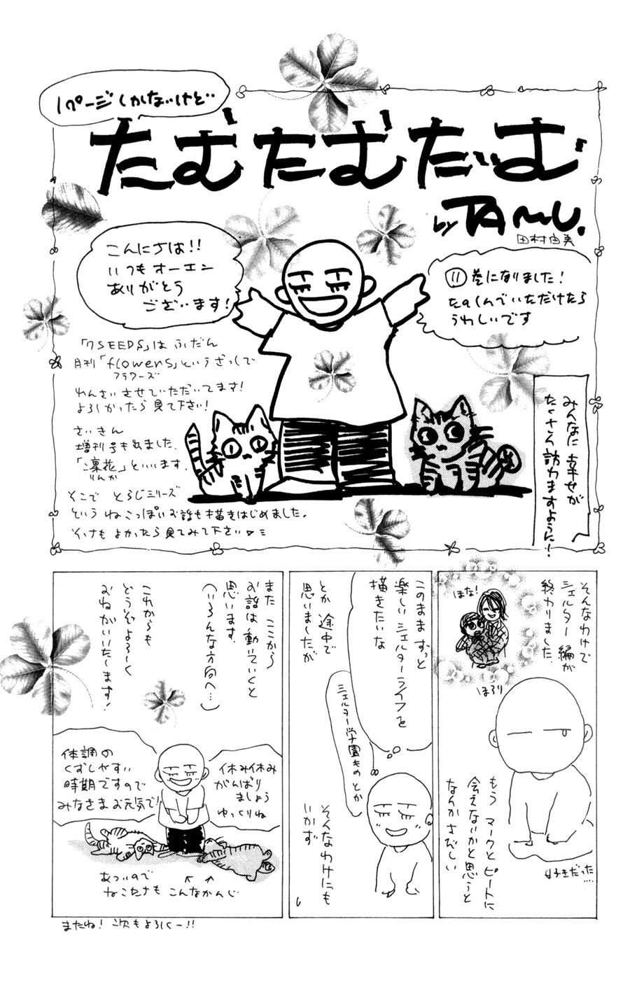 Read 7 Seeds EN Manga Online