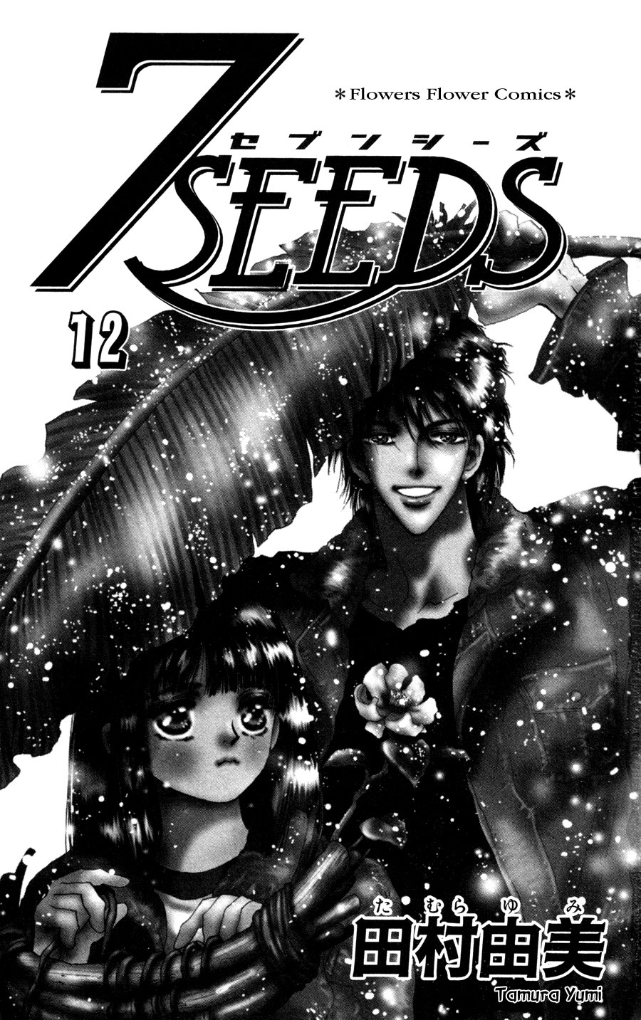 Read 7 Seeds EN Manga Online