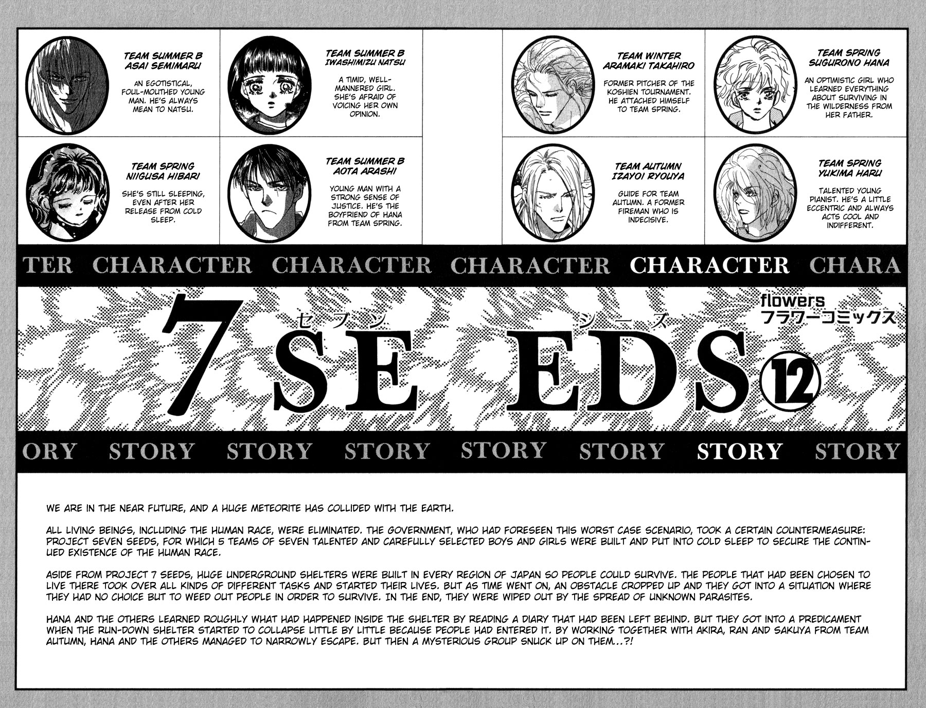 Read 7 Seeds EN Manga Online