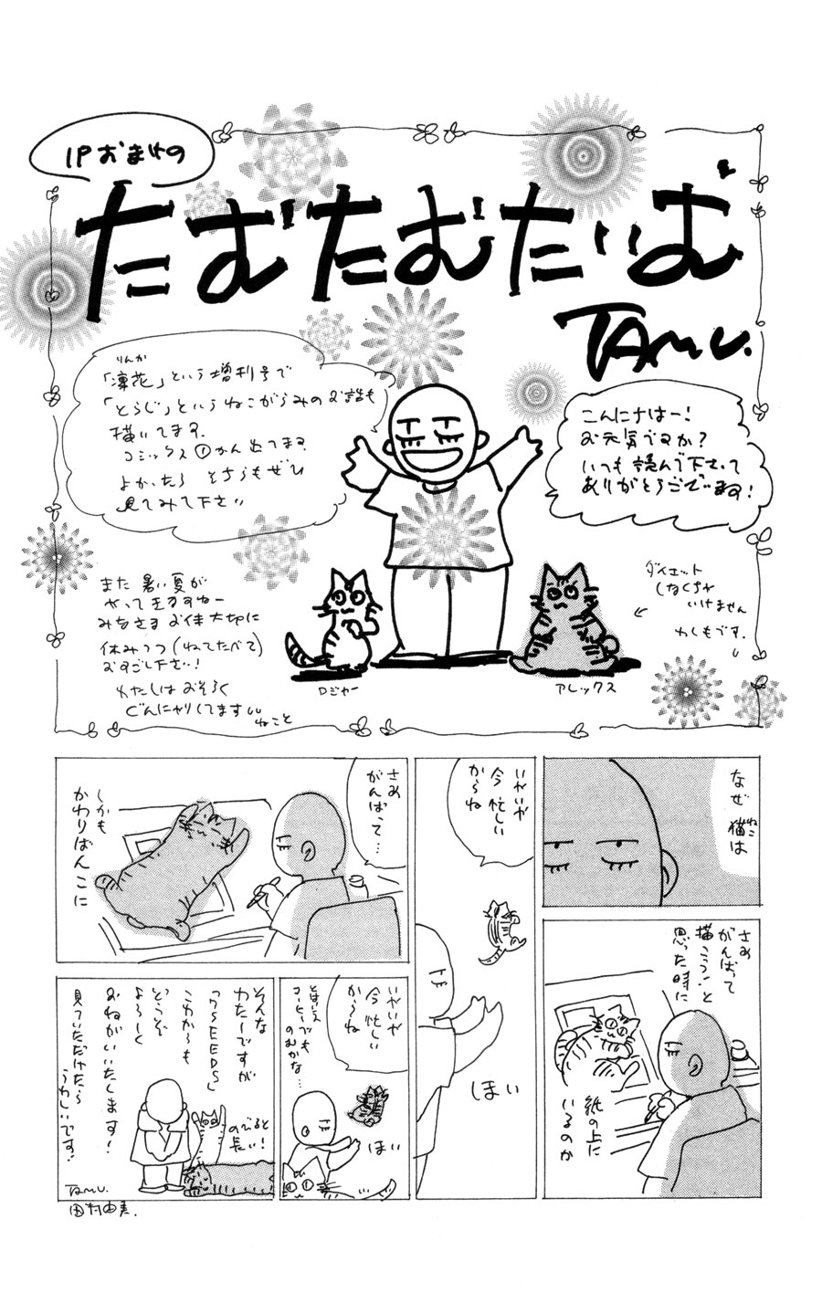 Read 7 Seeds EN Manga Online