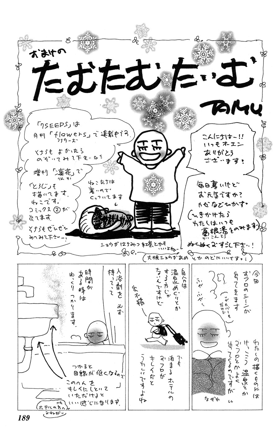 Read 7 Seeds EN Manga Online