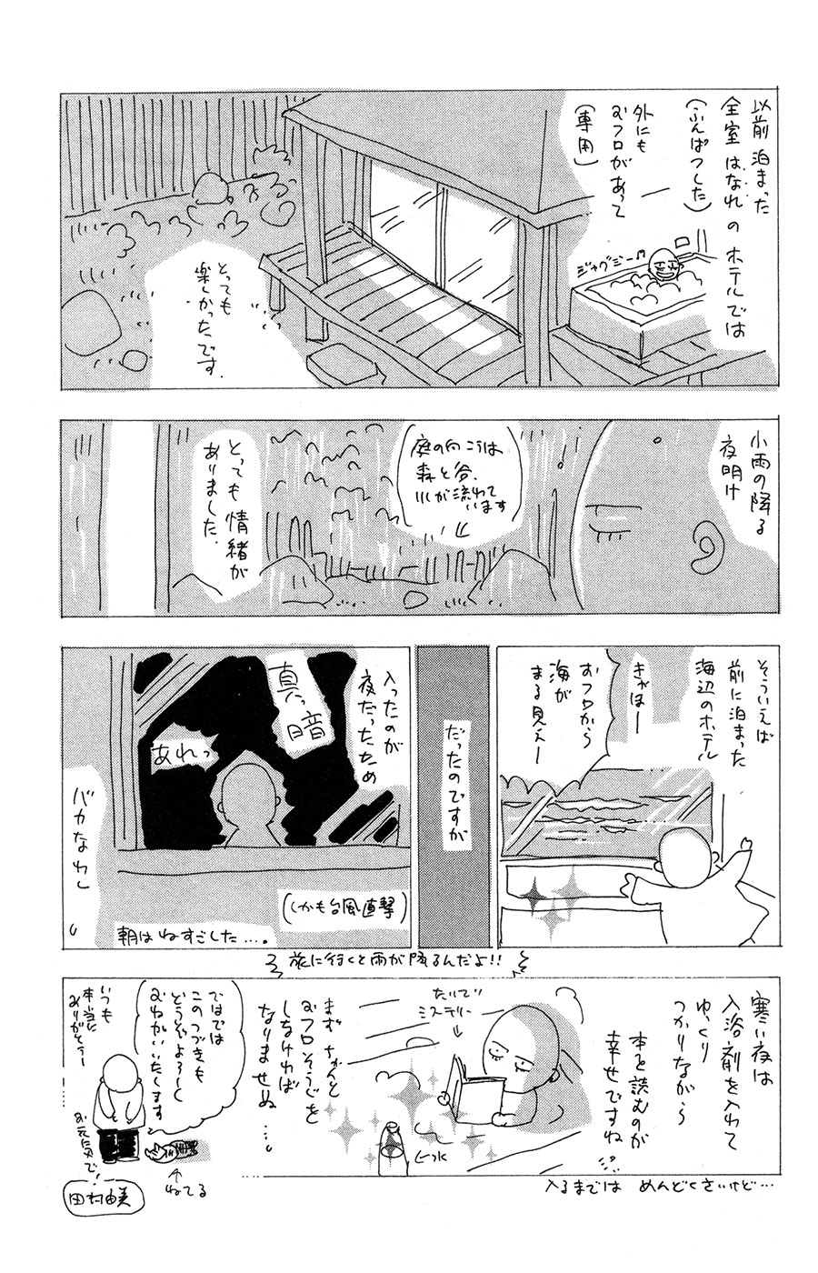 Read 7 Seeds EN Manga Online