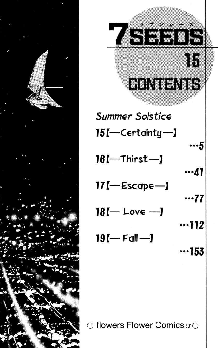 Read 7 Seeds EN Manga Online