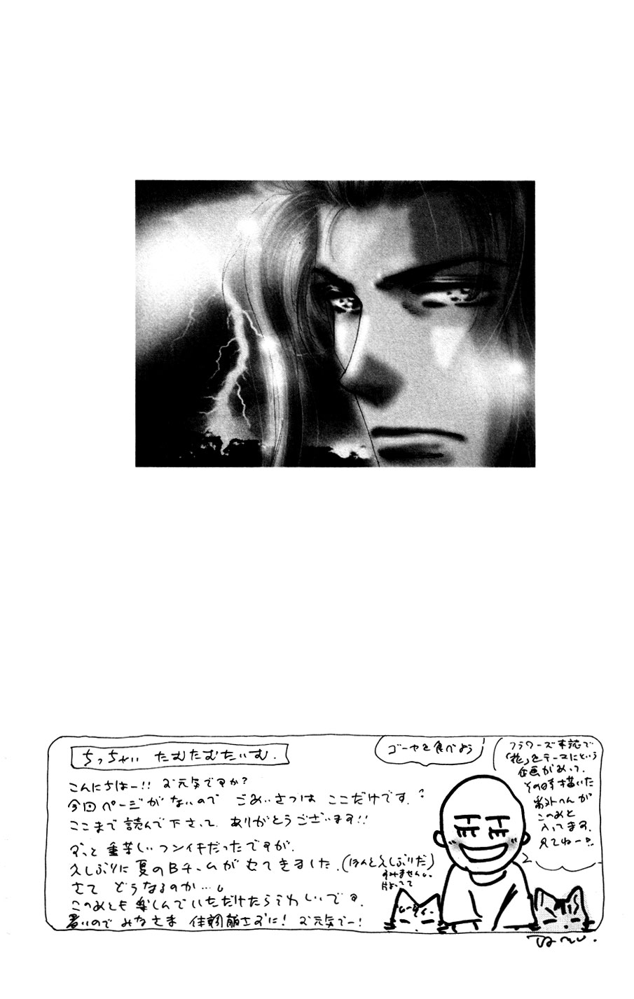 Read 7 Seeds EN Manga Online