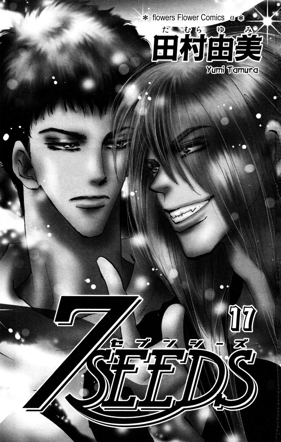 Read 7 Seeds EN Manga Online
