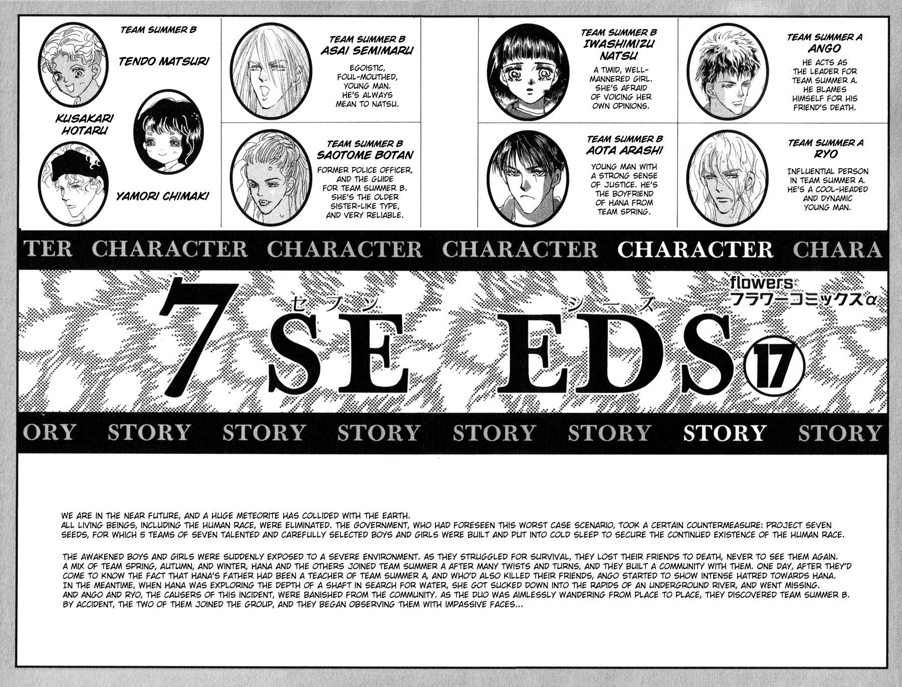 Read 7 Seeds EN Manga Online
