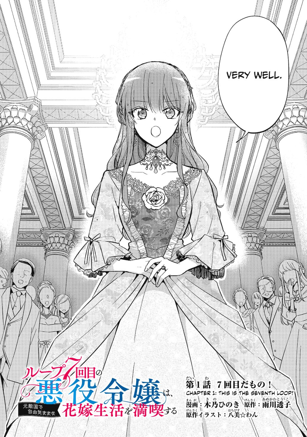 Read 7th Time Loop_ The Villainess Enjoys a Carefree Life EN Manga Online