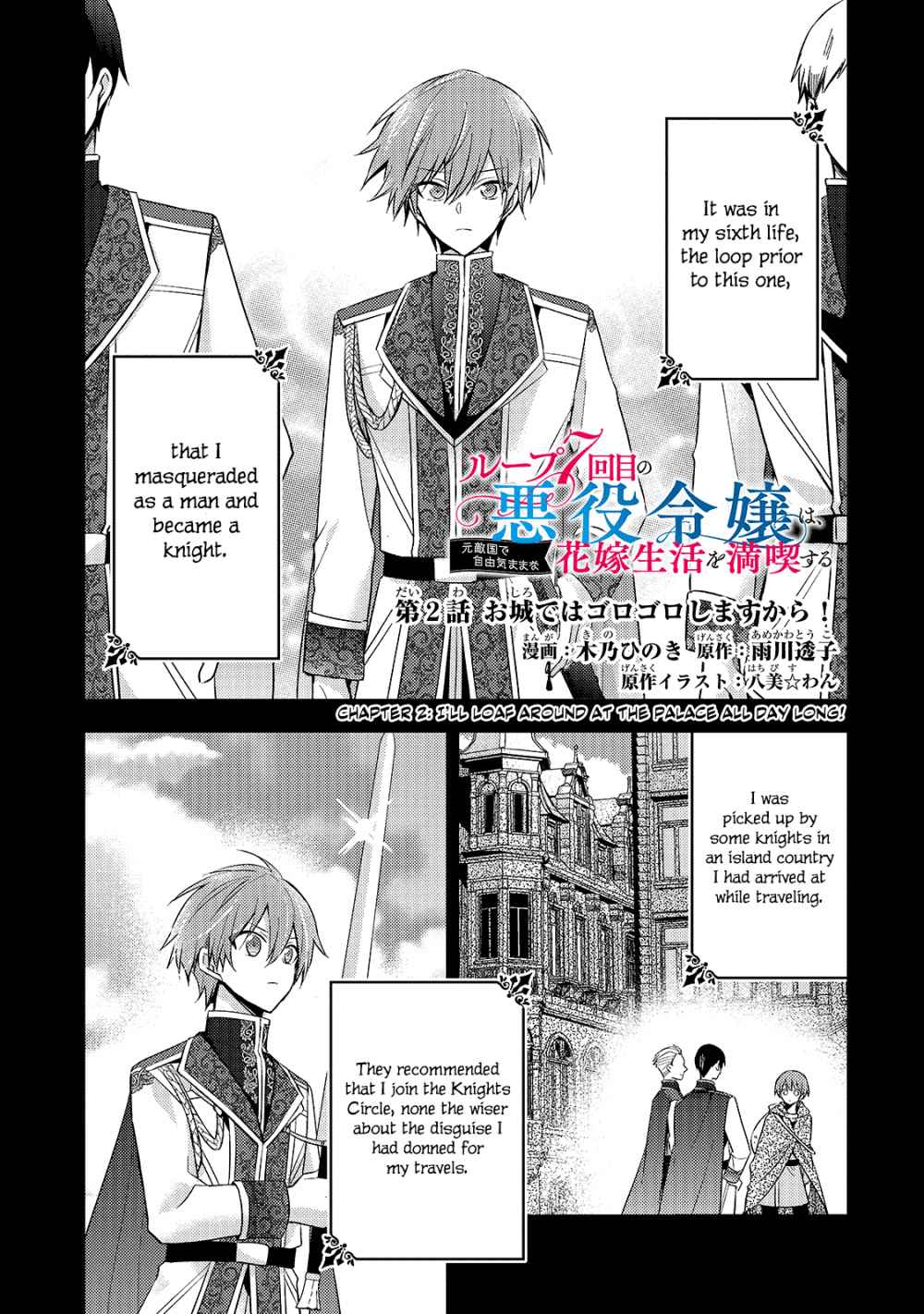Read 7th Time Loop_ The Villainess Enjoys a Carefree Life EN Manga Online