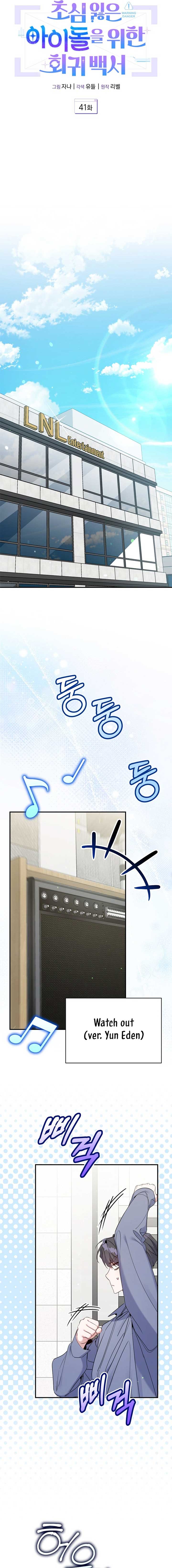 Read A Blank Slate Regression for the Idol That Lost His Original Mindset EN Manga Online
