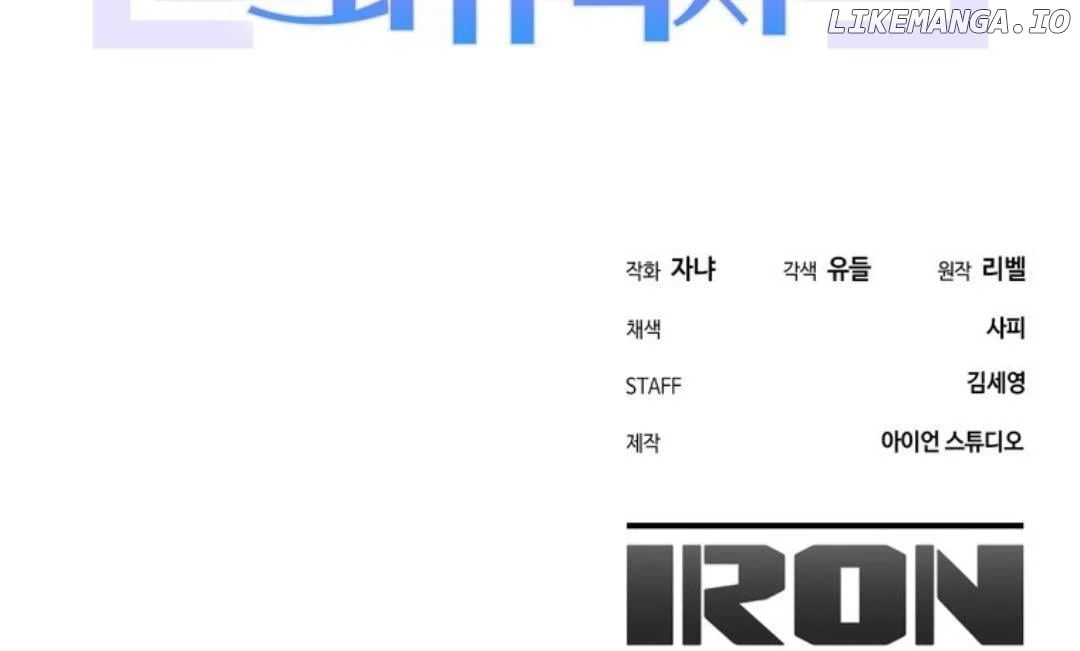 Read A Blank Slate Regression for the Idol That Lost His Original Mindset EN Manga Online