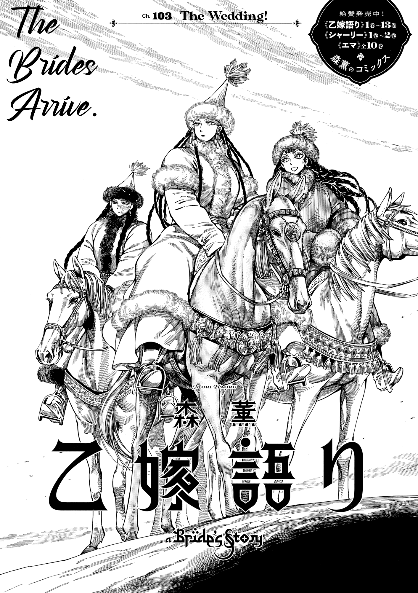 Read A Bride's Story EN Manga Online