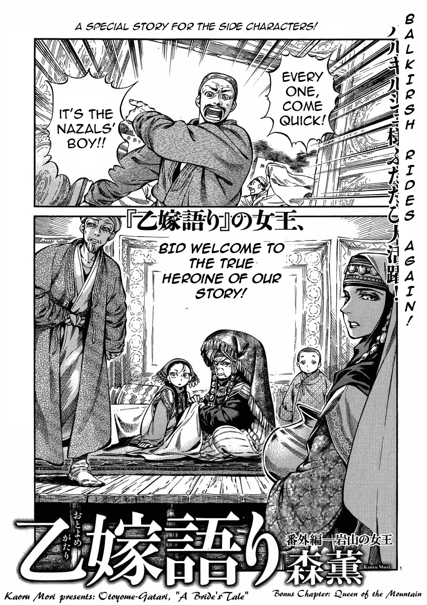 Read A Bride's Story EN Manga Online