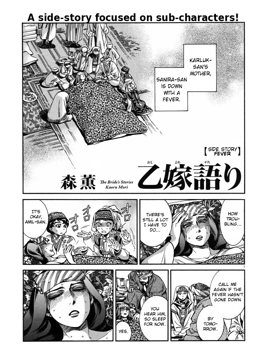 Read A Bride's Story EN Manga Online