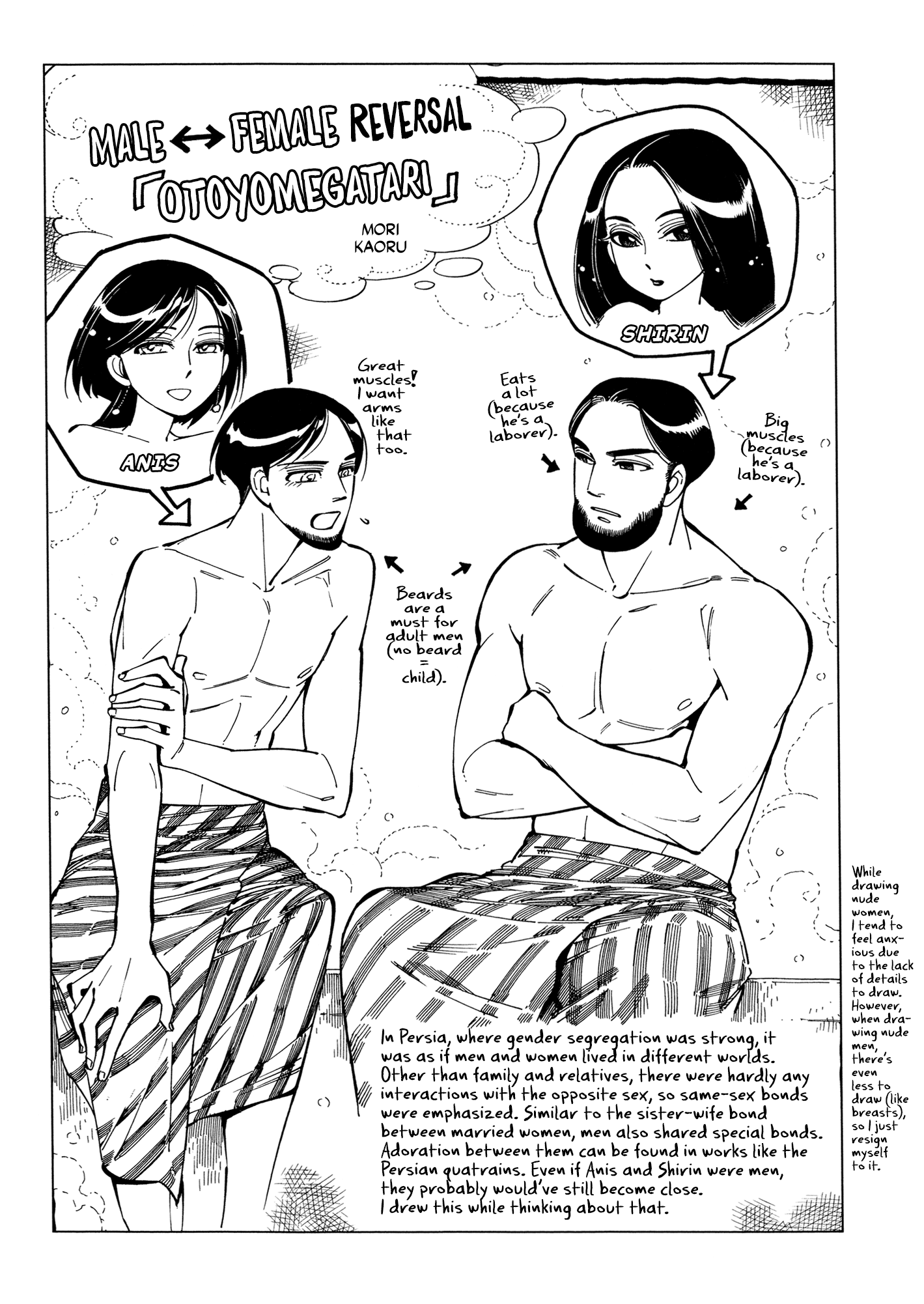 Read A Bride's Story EN Manga Online
