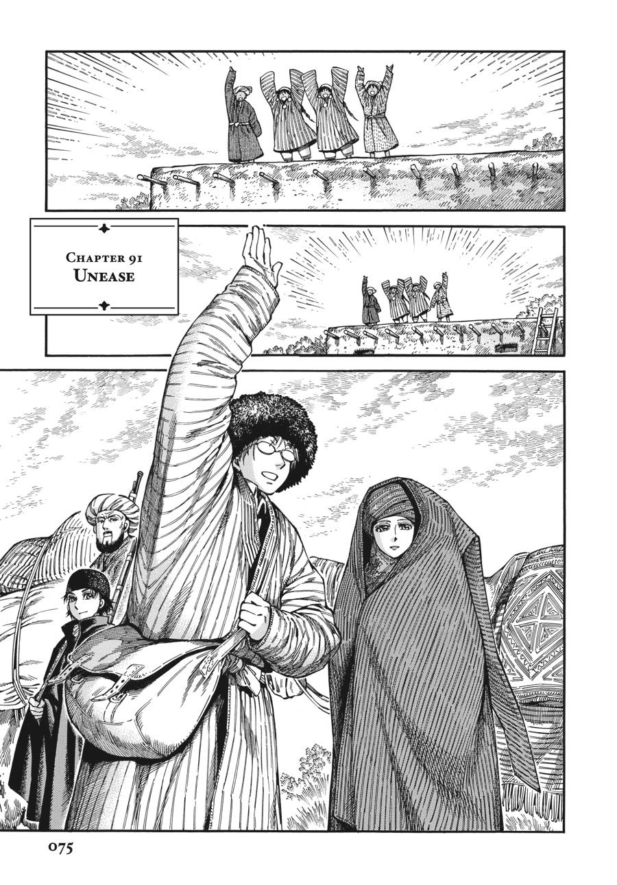 Read A Bride's Story EN Manga Online