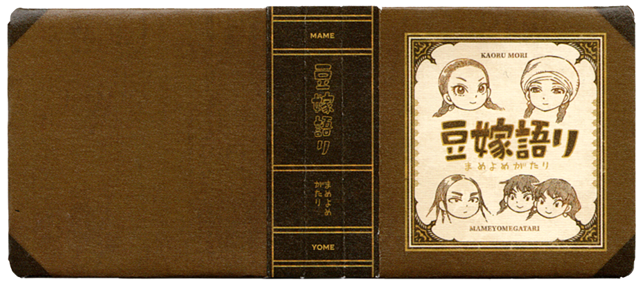 Read A Bride's Story EN Manga Online