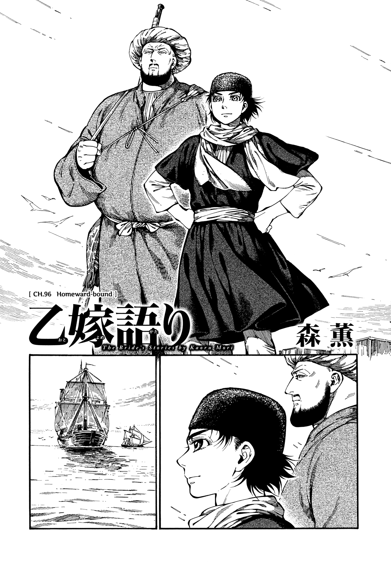 Read A Bride's Story EN Manga Online