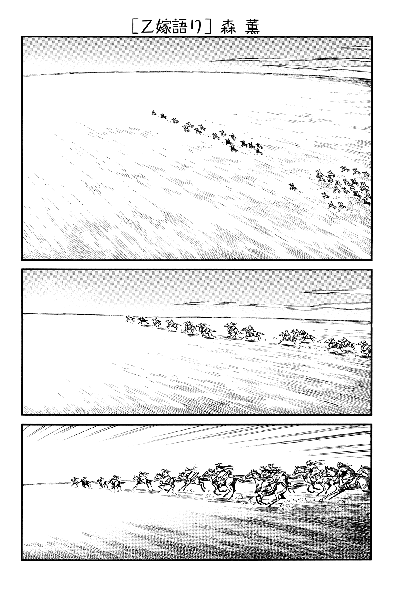 Read A Bride's Story EN Manga Online
