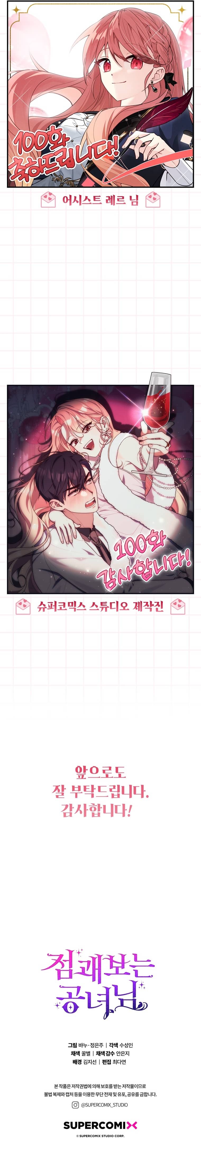 Read A Fortune-Telling Princess EN Manga Online