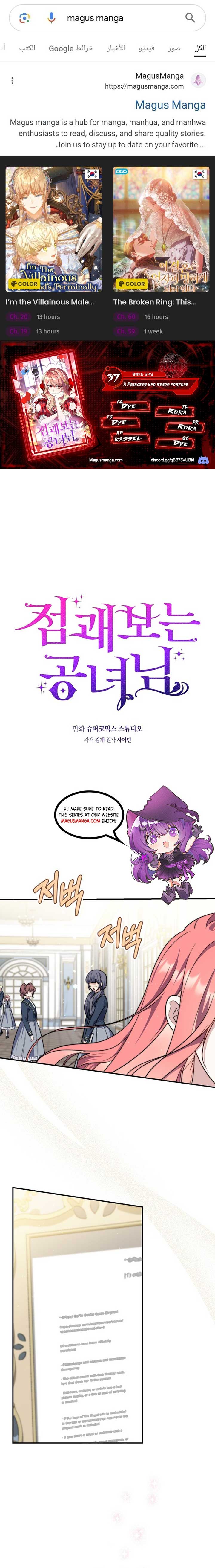 Read A Fortune-Telling Princess EN Manga Online