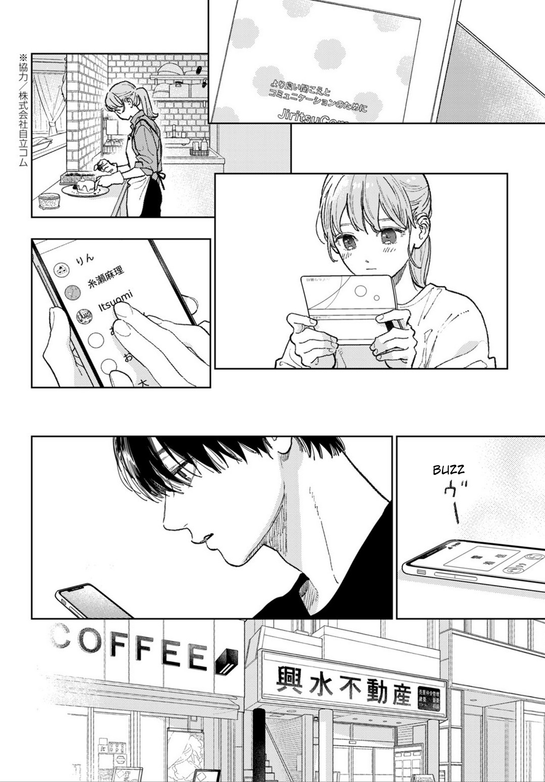 Read A Sign of Affection EN Manga Online