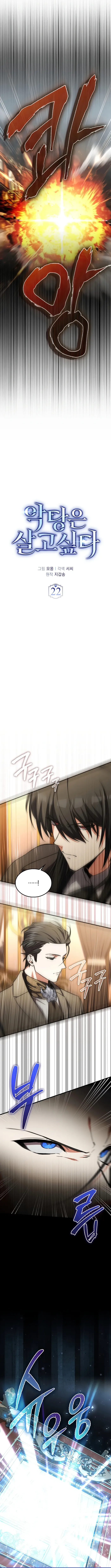Read A Villain’s Will to Survive EN Manga Online