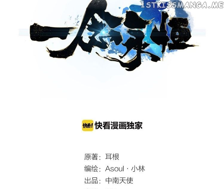 Read A Will Eternal EN Manga Online