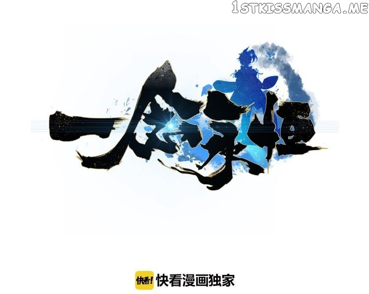 Read A Will Eternal EN Manga Online