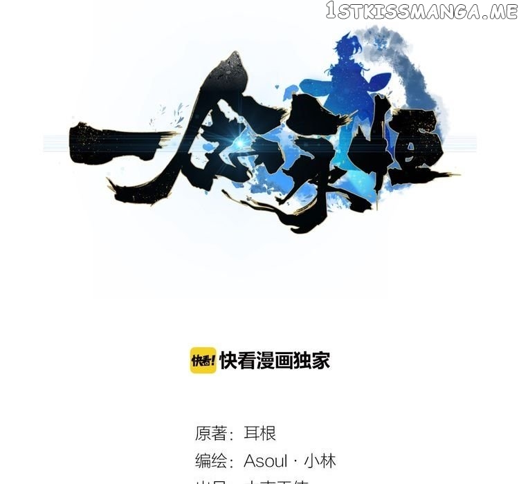 Read A Will Eternal EN Manga Online