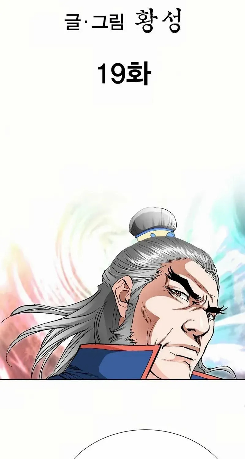 Read Absolute Ultimate Martial Lord EN Manga Online