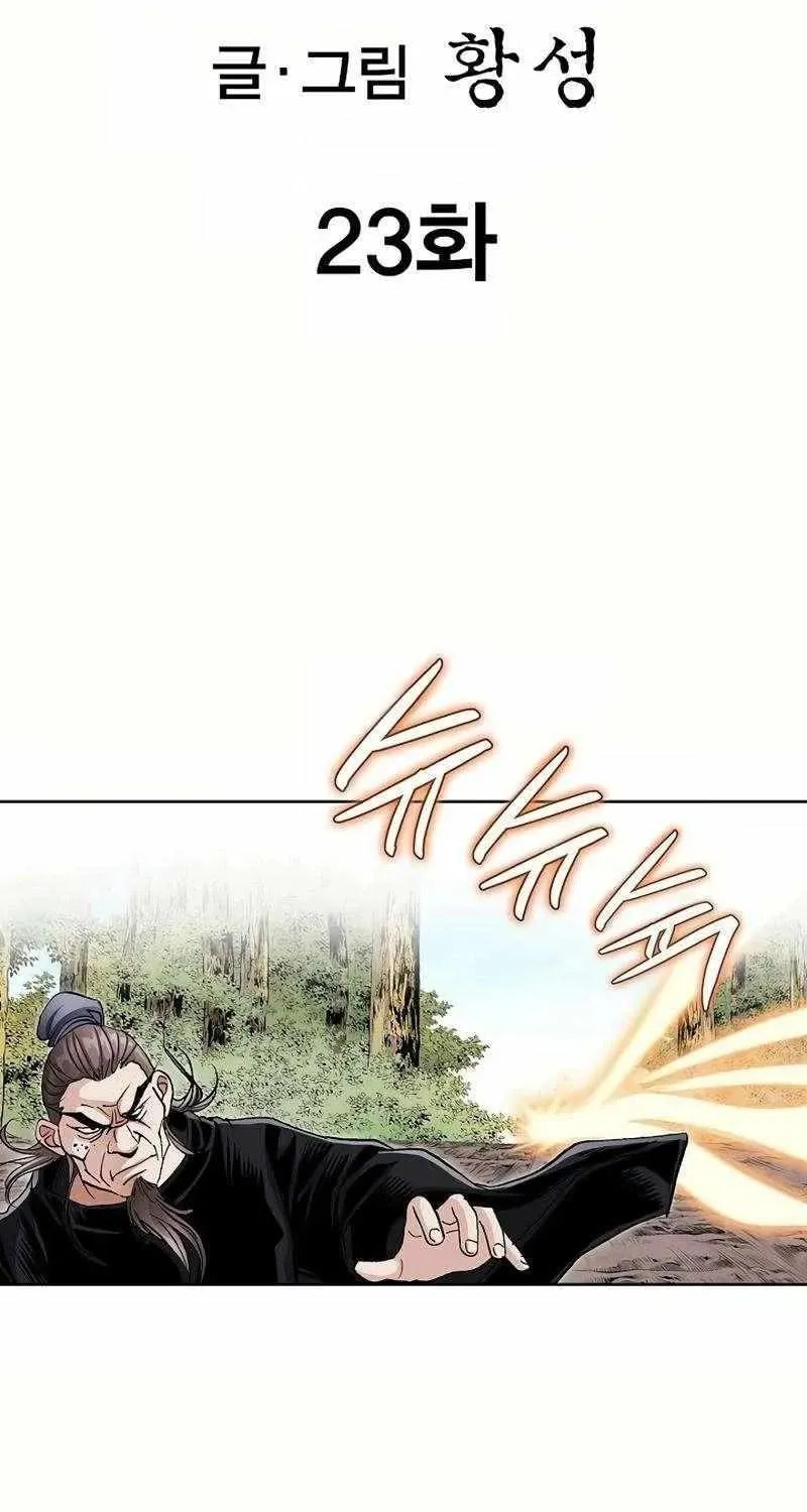 Read Absolute Ultimate Martial Lord EN Manga Online