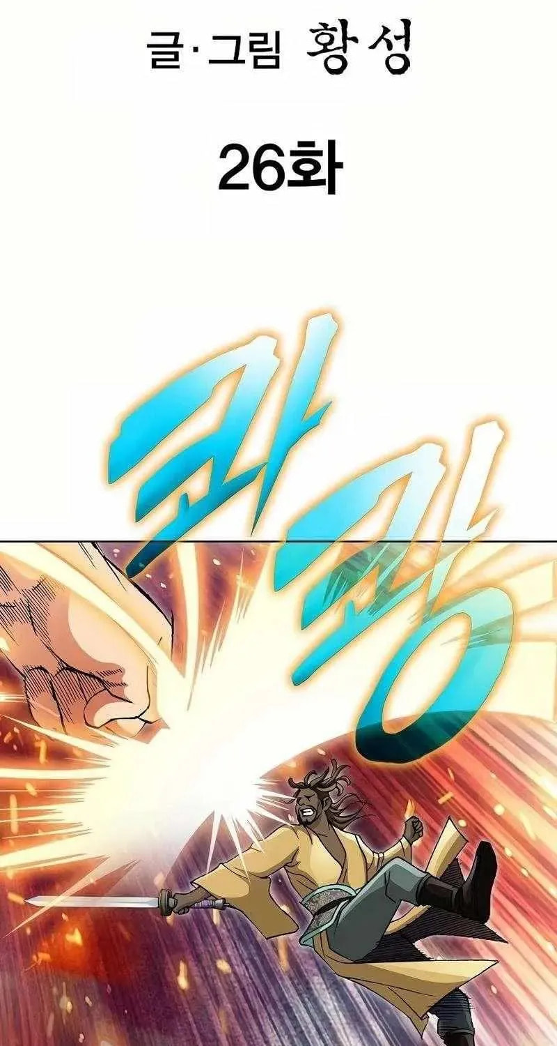 Read Absolute Ultimate Martial Lord EN Manga Online