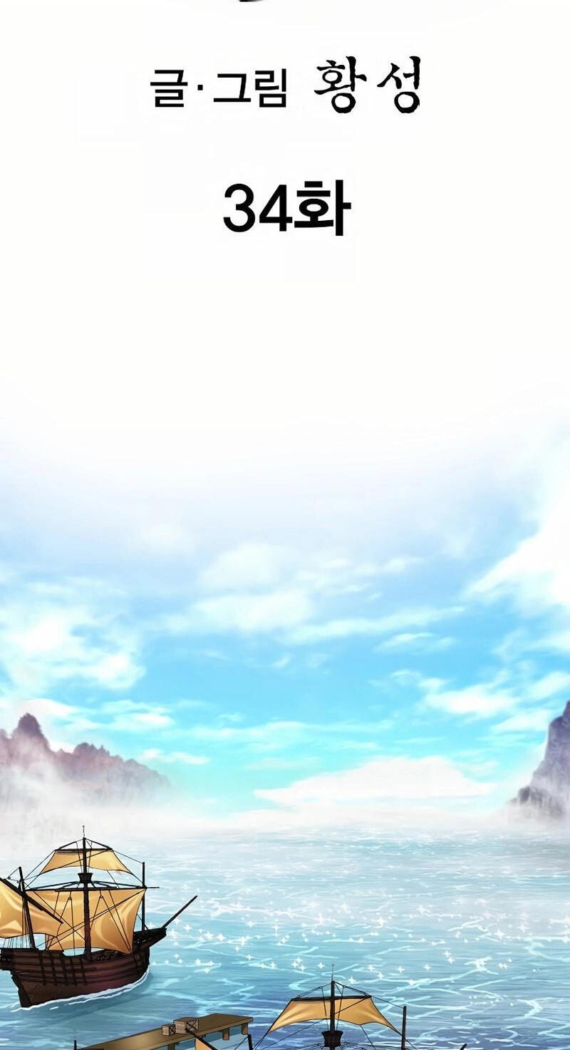 Read Absolute Ultimate Martial Lord EN Manga Online