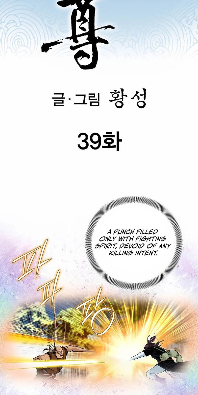 Read Absolute Ultimate Martial Lord EN Manga Online