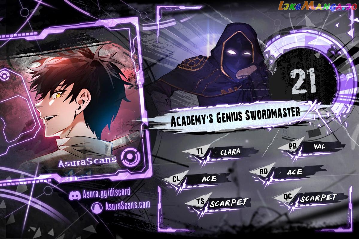 Read Academy’s Genius Swordmaster EN Manga Online