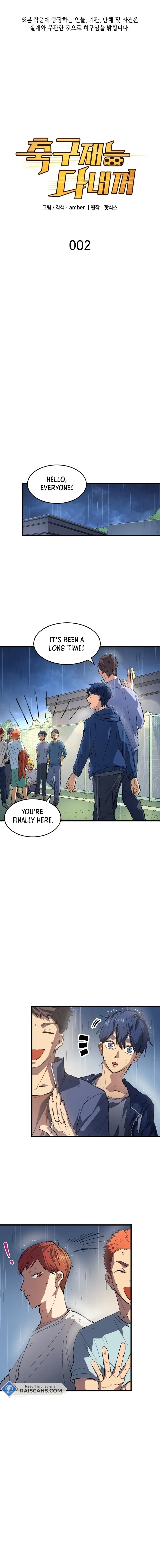Read All Football Talents Are Mine EN Manga Online