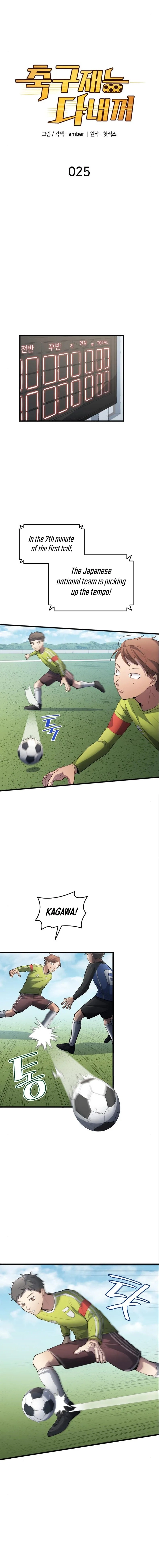 Read All Football Talents Are Mine EN Manga Online