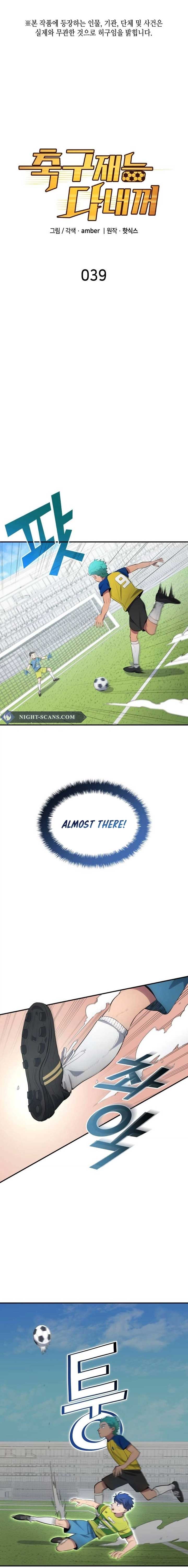 Read All Football Talents Are Mine EN Manga Online