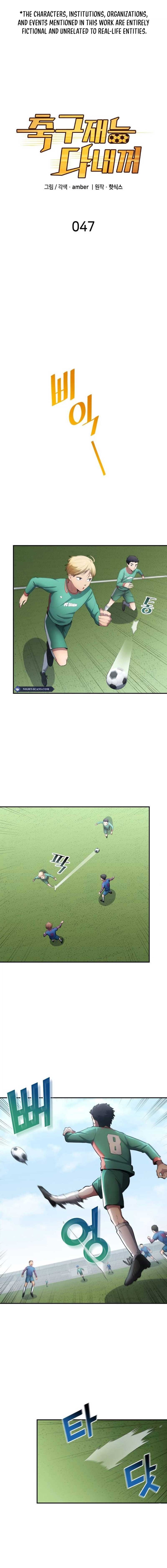 Read All Football Talents Are Mine EN Manga Online