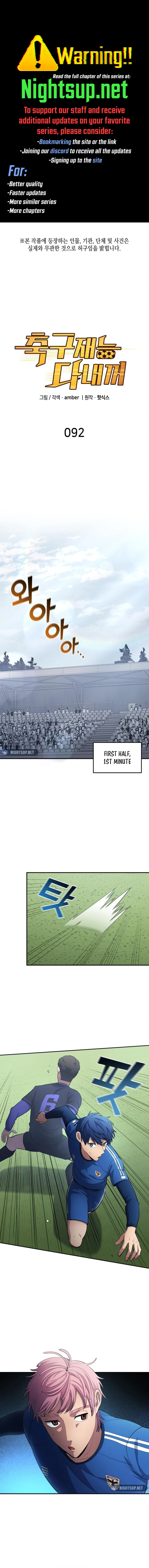 Read All Football Talents Are Mine EN Manga Online