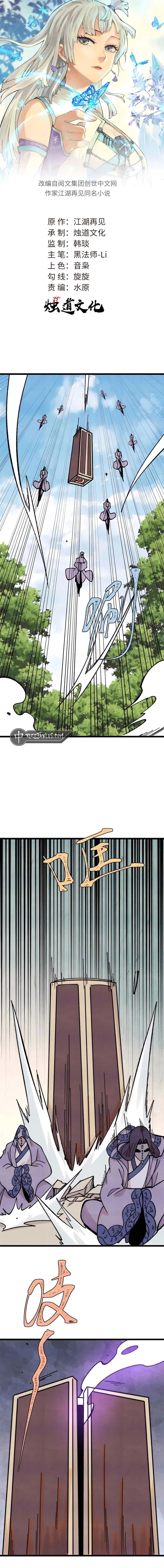 Read All Hail the Sect Leader Manga Online